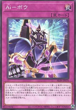 SA.I.dekick - Alliance Insight (OCG) (Common) [ALIN-JP-070]