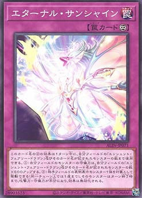 Eternal Sunshine — Alliance Insight (OCG) (ALIN-JP-071) Yu-Gi-Oh! card Immagine principale del prodotto