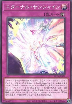 Eternal Sunshine - Alliance Insight (OCG) (Common) [ALIN-JP-071]