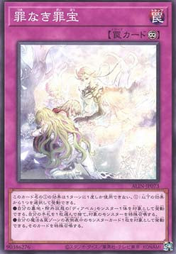 Sinful Spoils Sanctification - Alliance Insight (OCG) (Common) [ALIN-JP-073] Immagine principale del prodotto