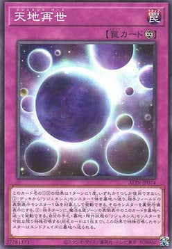 Regenesis Birth - Alliance Insight (OCG) (Common) [ALIN-JP-074]