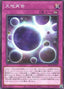 Regenesis Birth — Alliance Insight (OCG) (ALIN-JP-074) Yu-Gi-Oh! card