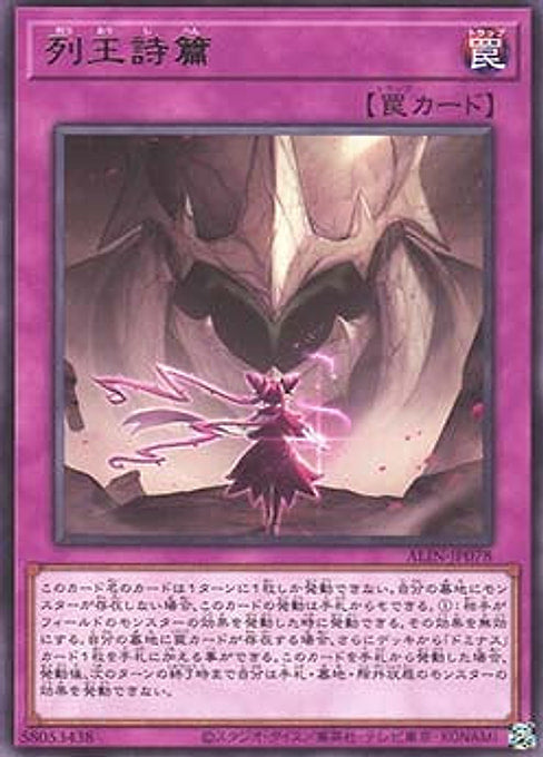 Songs of the Dominators — Alliance Insight (OCG) (ALIN-JP-078) Yu-Gi-Oh! card Immagine principale del prodotto