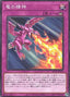 Dragon's Mind — Alliance Insight (OCG) (ALIN-JP-079) Yu-Gi-Oh! card