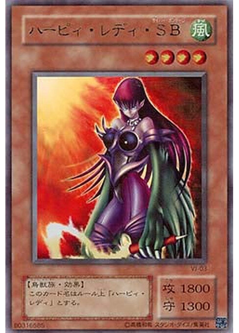 Cyber Harpie Lady — V Jump Promotional Cards (OCG) (VJMP-VJ-03) Yu-Gi-Oh! card Hoofdafbeelding