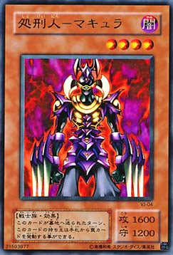 Makyura the Destructor - V Jump Promotional Cards (OCG) (Ultra Rare) [VJMP-VJ-04]