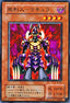 Makyura the Destructor - V Jump Promotional Cards (OCG) (Ultra Rare) [VJMP-VJ-04]