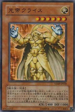 Kuraz the Light Monarch - V Jump Promotional Cards (OCG) (Ultra Rare) [VJMP-028] Hoofdafbeelding