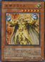 Kuraz the Light Monarch — V Jump Promotional Cards (OCG) (VJMP-028) Yu-Gi-Oh! card