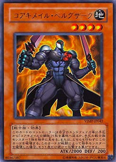 Koa'ki Meiru Bergzak — V Jump Promotional Cards (OCG) (VJMP-042) Yu-Gi-Oh! card Main image