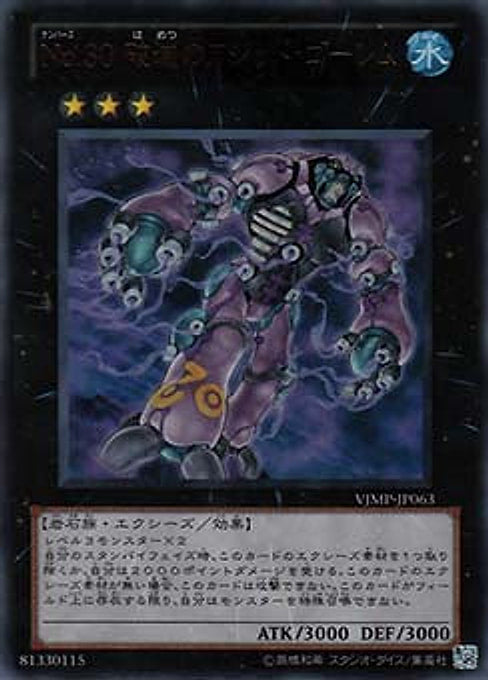 Number 30: Acid Golem of Destruction — V Jump Promotional Cards (OCG) (VJMP-063) Yu-Gi-Oh! card Hauptbild
