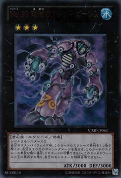Number 30: Acid Golem of Destruction - V Jump Promotional Cards (OCG) (Ultra Rare) [VJMP-063]
