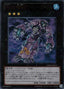 Number 30: Acid Golem of Destruction — V Jump Promotional Cards (OCG) (VJMP-063) Yu-Gi-Oh! card