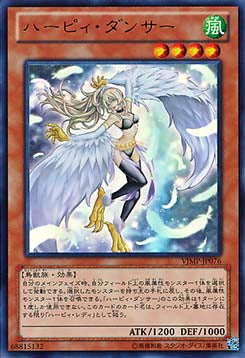 Harpie Dancer - V Jump Promotional Cards (OCG) (Ultra Rare) [VJMP-076] Hoofdafbeelding