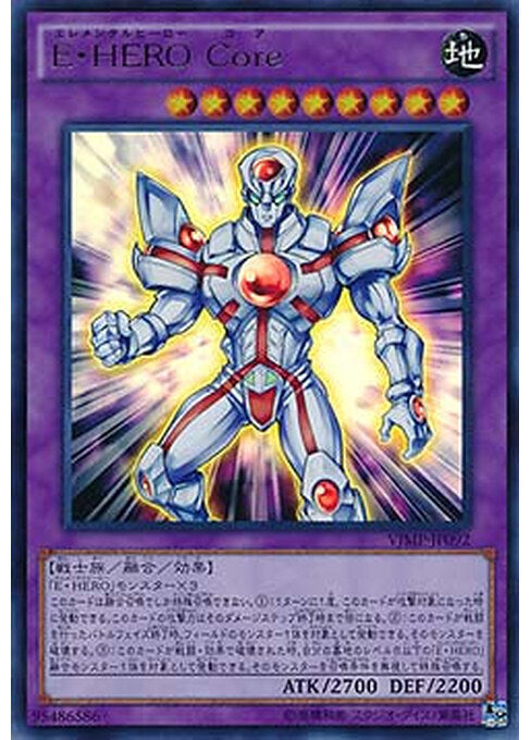 Elemental HERO Core — V Jump Promotional Cards (OCG) (VJMP-092) Yu-Gi-Oh! card Hauptbild