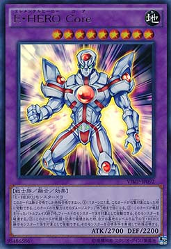 Elemental HERO Core - V Jump Promotional Cards (OCG) (Ultra Rare) [VJMP-092]