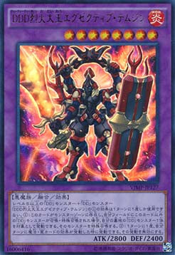 D/D/D Flame High King Genghis Hauptbild