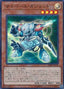Cyberse Gadget — V Jump Promotional Cards (OCG) (VJMP-130) Yu-Gi-Oh! card