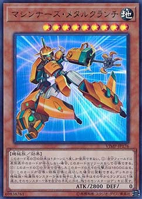 Machina Metalcruncher — V Jump Promotional Cards (OCG) (VJMP-176) Yu-Gi-Oh! card Imagen principal del producto