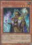 Qardan the Clear-Sighted — V Jump Promotional Cards (OCG) (VJMP-218) Yu-Gi-Oh! card