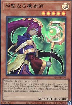 Magician of Faithfulness - V Jump Promotional Cards (OCG) (Ultra Rare) [VJMP-230] Hoofdafbeelding