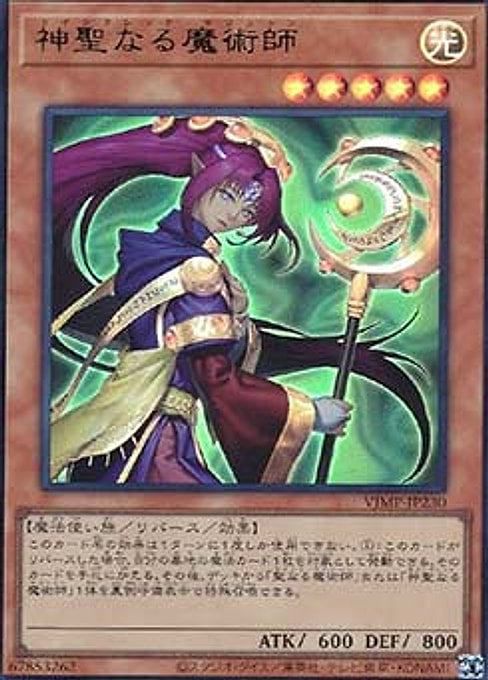 Magician of Faithfulness — V Jump Promotional Cards (OCG) (VJMP-230) Yu-Gi-Oh! card Main image