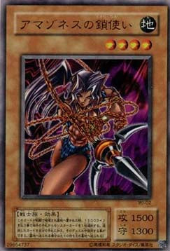 Amazoness Chain Master - Weekly Shonen Jump Promotional Cards (OCG) (Ultra Rare) [WJMP-WJ-02] Image principale du produit