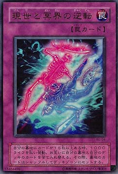 Exchange of the Spirit - Weekly Shonen Jump Promotional Cards (OCG) (Ultra Rare) [WJMP-WJ-04] Image principale du produit