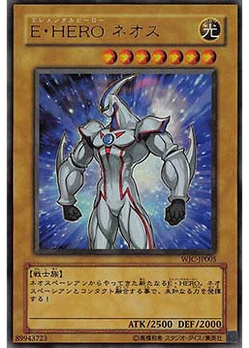Elemental HERO Neos — Weekly Shonen Jump Promotional Cards (OCG) (WJMP-WJ-05) Yu-Gi-Oh! card Hauptbild