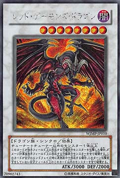 Red Dragon Archfiend - Weekly Shonen Jump Promotional Cards (OCG) (Secret Rare) [WJMP-010] Image principale du produit