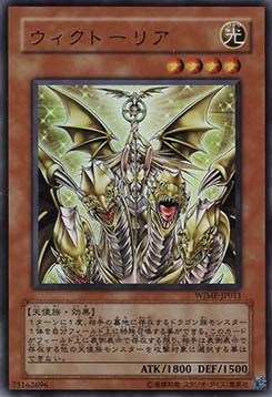 Victoria - Weekly Shonen Jump Promotional Cards (OCG) (Ultra Rare) [WJMP-011] Image principale du produit