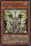Victoria - Weekly Shonen Jump Promotional Cards (OCG) (Ultra Rare) [WJMP-011]
