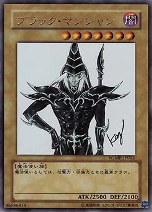 Dark Magician — Weekly Shonen Jump Promotional Cards (OCG) (WJMP-012) Yu-Gi-Oh! card Hoofdafbeelding