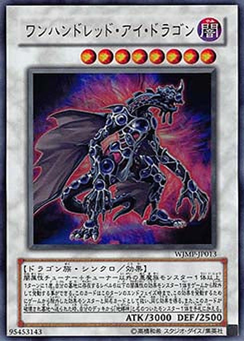 Hundred Eyes Dragon — Weekly Shonen Jump Promotional Cards (OCG) (WJMP-013) Yu-Gi-Oh! card Hoofdafbeelding
