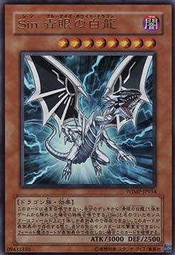 Malefic Blue-Eyes White Dragon - Weekly Shonen Jump Promotional Cards (OCG) (Ultra Rare) [WJMP-014]