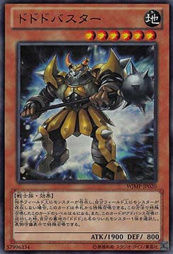 Dododo Buster - Weekly Shonen Jump Promotional Cards (OCG) (Ultra Rare) [WJMP-020] Image principale du produit