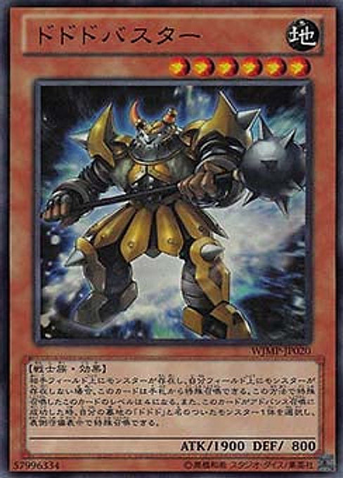 Dododo Buster — Weekly Shonen Jump Promotional Cards (OCG) (WJMP-020) Yu-Gi-Oh! card Hauptbild