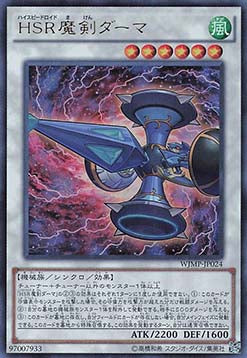 Hi-Speedroid Kendama - Weekly Shonen Jump Promotional Cards (OCG) (Ultra Rare) [WJMP-024] Image principale du produit