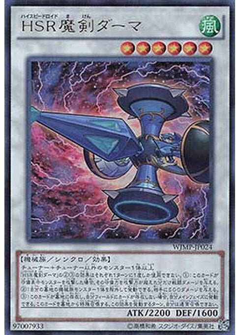 Hi-Speedroid Kendama — Weekly Shonen Jump Promotional Cards (OCG) (WJMP-024) Yu-Gi-Oh! card Immagine principale del prodotto