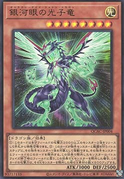 Galaxy-Eyes Photon Dragon (V.1 - Ultra Rare) - Quarter Century Art Collection (Ultra Rare) [QCAC-004] Immagine principale del prodotto