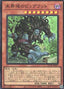 Danger! Bigfoot! — Quarter Century Art Collection (QCAC-007) Yu-Gi-Oh! card