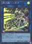 Sky Striker Ace - Hayate — Quarter Century Art Collection (QCAC-009) Yu-Gi-Oh! card