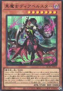 Diabellstar the Black Witch (V.1 - Ultra Rare) - Quarter Century Art Collection (Ultra Rare) [QCAC-012] Immagine principale del prodotto