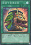 Pot of Extravagance (V.1 - Super Rare)
