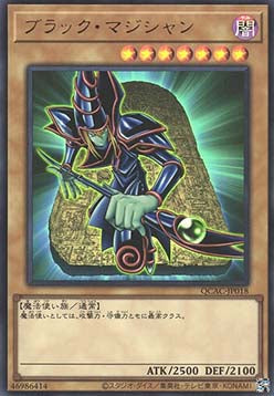 Dark Magician (V.1 - Ultra Rare) - Quarter Century Art Collection (Ultra Rare) [QCAC-018] Immagine principale del prodotto