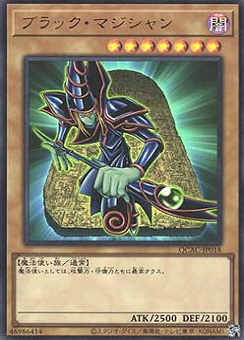 Dark Magician — Quarter Century Art Collection (QCAC-018) Yu-Gi-Oh! card Imagen principal del producto