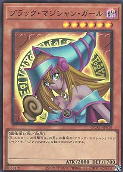 Dark Magician Girl — Quarter Century Art Collection (QCAC-019) Yu-Gi-Oh! card Immagine principale del prodotto