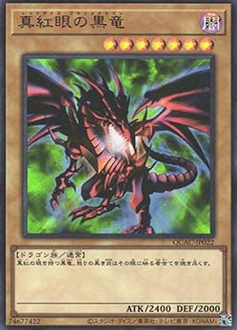 Red-Eyes Black Dragon — Quarter Century Art Collection (QCAC-022) Yu-Gi-Oh! card Immagine principale del prodotto