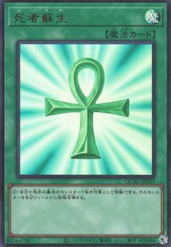 Monster Reborn (V.1 - Ultra Rare) - Quarter Century Art Collection (Ultra Rare) [QCAC-023] Immagine principale del prodotto