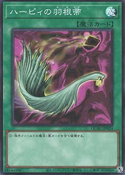 Harpie's Feather Duster — Quarter Century Art Collection (QCAC-024) Yu-Gi-Oh! card Immagine principale del prodotto